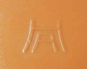 Hazel-Atlas mark on the base of a "rust" or orange-brown colored Platonite bowl.